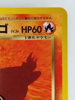 Dark Magcargo Japanese Pokemon Card Nintendo Free Shipping No.219 HP60 TCG - Image 3