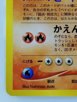 Dark Magcargo Japanese Pokemon Card Nintendo Free Shipping No.219 HP60 TCG - Image 5