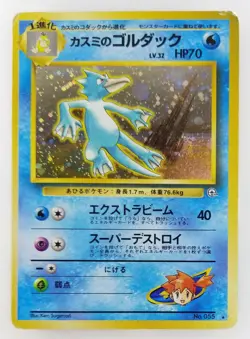 Misty's Golduck Japanese Pokemon card Nintendo Holo Rare NO.055 LV.32 HP70 F/S - Image 1