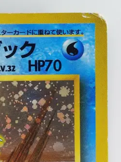 Misty's Golduck Japanese Pokemon card Nintendo Holo Rare NO.055 LV.32 HP70 F/S - Image 3