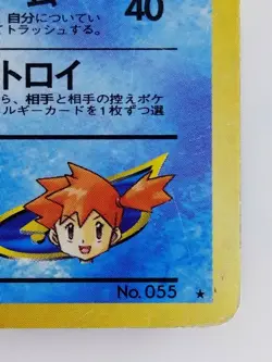 Misty's Golduck Japanese Pokemon card Nintendo Holo Rare NO.055 LV.32 HP70 F/S - Image 4