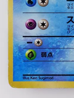 Misty's Golduck Japanese Pokemon card Nintendo Holo Rare NO.055 LV.32 HP70 F/S - Image 5