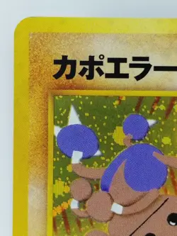 Hitmontop Japanese Pokemon card Nintendo Holo Rare TCG F/S NO.237 Neo Discovery - Image 2
