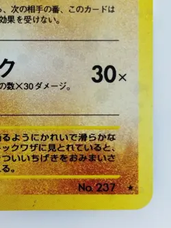 Hitmontop Japanese Pokemon card Nintendo Holo Rare TCG F/S NO.237 Neo Discovery - Image 4