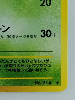 Heracross Japanese Pokemon Card Nintendo No.214 LV.27 HP.60 Free Shipping TCG - Image 4