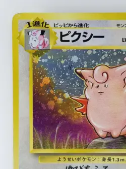 Clefable Japanese Pokemon card Nintendo Holo Rare TCG NO.036 LV.34 HP70 F/S - Image 2