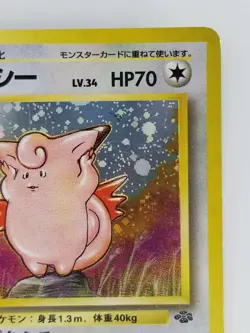 Clefable Japanese Pokemon card Nintendo Holo Rare TCG NO.036 LV.34 HP70 F/S - Image 3
