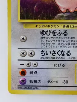 Clefable Japanese Pokemon card Nintendo Holo Rare TCG NO.036 LV.34 HP70 F/S - Image 5