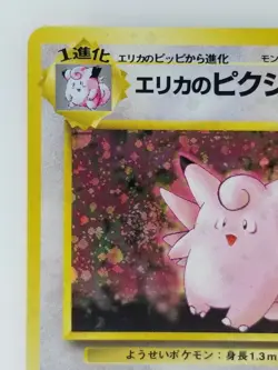 Erika's Clefable Japanese Pokemon card Nintendo Holo Rare F/S NO.036 LV.35 HP70 - Image 2