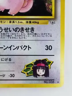 Erika's Clefable Japanese Pokemon card Nintendo Holo Rare F/S NO.036 LV.35 HP70 - Image 4