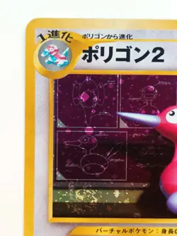 Porygon 2 Pokemon card Holo Nintendo Japanese anime vintage card Rare F/S No.137 - Image 2