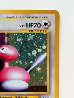 Porygon 2 Pokemon card Holo Nintendo Japanese anime vintage card Rare F/S No.137 - Image 3