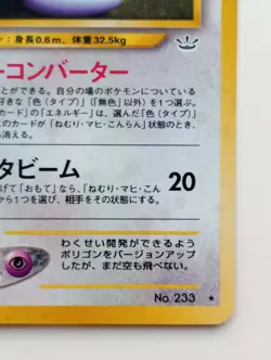 Porygon 2 Pokemon card Holo Nintendo Japanese anime vintage card Rare F/S No.137 - Image 4