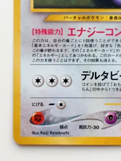 Porygon 2 Pokemon card Holo Nintendo Japanese anime vintage card Rare F/S No.137 - Image 5