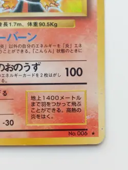 Charizard Pokemon card Holo Rare Nintendo Very Rare Japanese F/S No.006 - Image 4