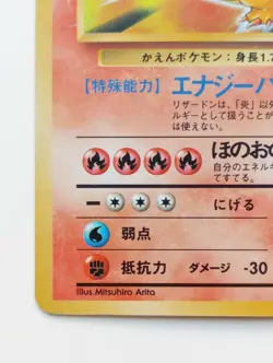 Charizard Pokemon card Holo Rare Nintendo Very Rare Japanese F/S No.006 - Image 5