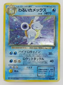 Dark Blastoise Japanese Pokemon card Nintendo Holo Rare F/S NO.009 LV.28 HP70 - Image 1