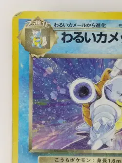 Dark Blastoise Japanese Pokemon card Nintendo Holo Rare F/S NO.009 LV.28 HP70 - Image 2