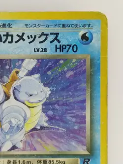 Dark Blastoise Japanese Pokemon card Nintendo Holo Rare F/S NO.009 LV.28 HP70 - Image 3