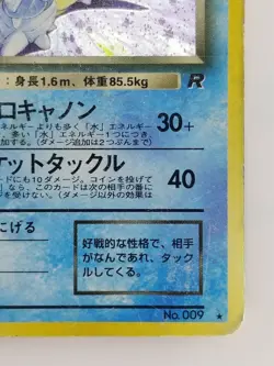 Dark Blastoise Japanese Pokemon card Nintendo Holo Rare F/S NO.009 LV.28 HP70 - Image 4