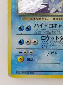 Dark Blastoise Japanese Pokemon card Nintendo Holo Rare F/S NO.009 LV.28 HP70 - Image 5