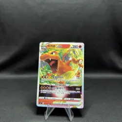 Charizard 015/100 RRR S9 Korean Pokemon Card TCG VSTAR Star Birth 2022 - Image 1