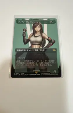 Tifa Lockhart (Borderless) Mtg Final Fantasy Regular Japanese - Image 1