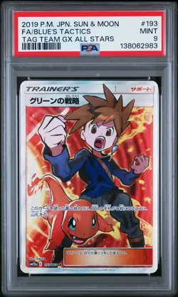 Blue's Tactics 193/173 Tag Team Gx All Stars Pokemon Japanese PSA 9 - Image 1