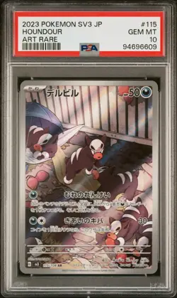 2023 POKEMON JAPANESE SV3-RULER OF THE BLACK FLAME ART RARE #115 HOUNDOUR PSA 10 - Image 1