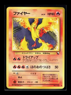 Card Pokemon Moltres Vending Series Glossy N°146 Sulfura Japanese - Image 1
