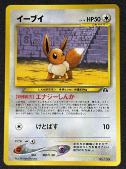 Pokemon TCG Eevee Neo Premium File 2 Promo No. 133 Japanese Card - Image 1