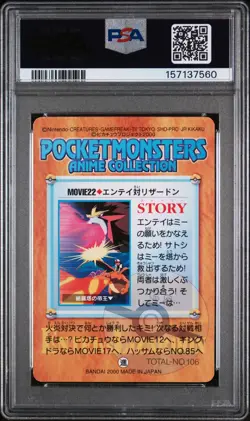 2000 POKEMON JAPANESE BANDAI ANIME MOVIE 2 ASH, CHARIZARD, & ENTEI PSA 9 - Image 2