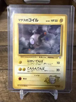 Japanese Lt. Surge's Magnemite No. 081 Gym Heroes Set Pokemon A - Image 1