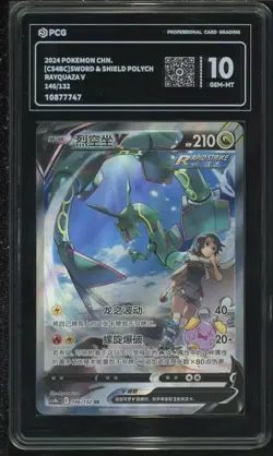Pokemon TCG Rayquaza V Full Art Holo 146/132 Segreto Raro PCG 10 - Image 1