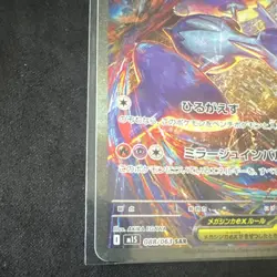 Pokemon TCG Mega Latias ex 088/063 M1s Mega Symphonia SAR Full Art Holo JP - Image 3