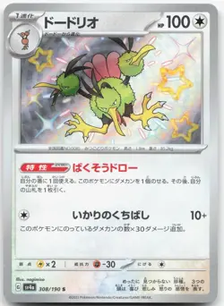 DODRIO 308/190 Shiny Treasure ex Japanese Pokemon Holo Shiny Near Mint - Image 1