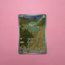 Electrike 196/182 NM Illustration Rare DRI Destined Rivals Pokemon Card English - Image 1
