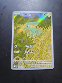 Electrike - 196/182 - Destined Rivals- IR- Pokemon- NM - Image 1