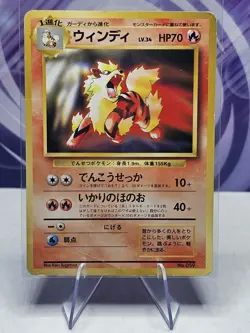 Pokemon Card - Arcanine No. 059 Japanese CD Promo 1998 - Image 1