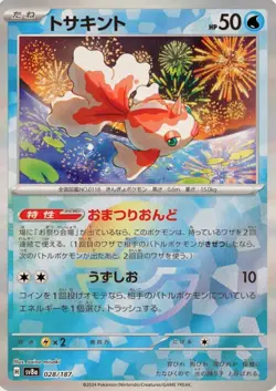 Goldeen 028/187 Terastal Festival SV8a Reverse Holo Pokemon Card Game Japanese - Image 2