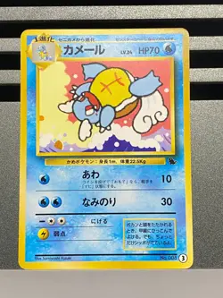 Pokemon Card Japanese Wartortle No.008 VHS Squirtle Deck Southern Islands Promo - Image 3