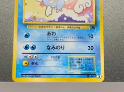 Pokemon Card Japanese Wartortle No.008 VHS Squirtle Deck Southern Islands Promo - Image 5