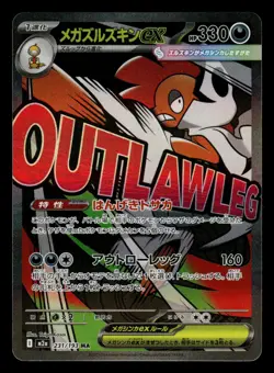 Mega Scrafty ex 231/193 Japanese MEGA Dream ex M2a Holo Pokemon 5ban Graphics - Image 1