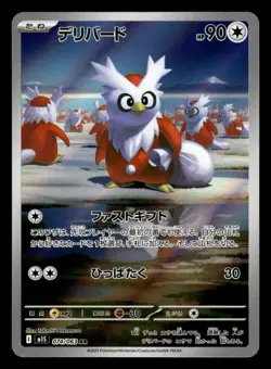 Delibird 074/063 Japanese Mega Symphonia m1S Holo Pokemon Takeshi Nakamura - Image 1