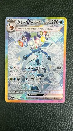 Pokemon Glaceon ex SAR 206/187 SV8a Terastal Festival Japanese Near Mint - Image 1