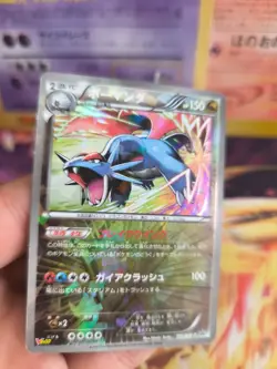 Pokemon Card Cracked I Holo Brutalanda Salamence BW Promo Corocoro japanese Exc - Image 2