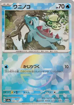 Totodile 032/187 Terastal Festival SV8a Reverse Holo Pokemon Card Japanese - Image 2
