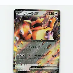 Kangaskhan ex 115/165 SV2a: Pokemon Card 151 Pokemon Japanese Holo NM - Image 1