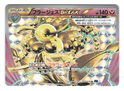 Pokemon Florges BREAK XY8-Bb: Blue Shock 1st Edition 043/059 Holo - Image 1