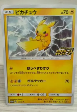 Pokemon Card Pikachu 126-S-P Promo Campaign From Japan NM - Image 1